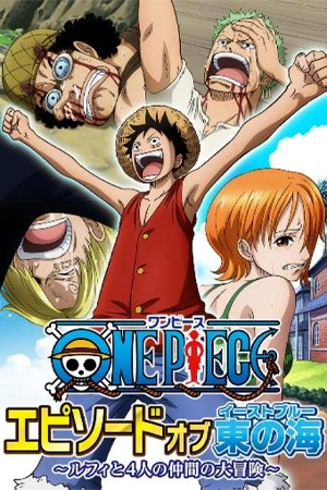 ดูหนังฟรี One Piece Episode of East Blue (2017)