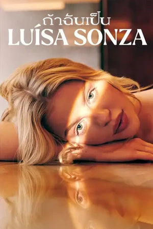 ซีรี่ย์2022 If I Were Luísa Sonza (2023)