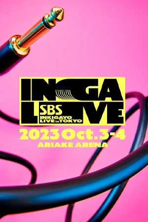 ดูหนังการ์ตูน SBS INKIGAYO LIVE in TOKYO (2023)