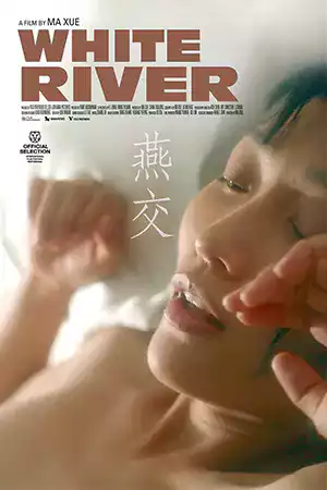 หนังจีน White River (2023)
