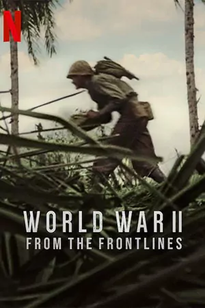 ซีรี่ย์2022 World War II From the Frontlines (2023)