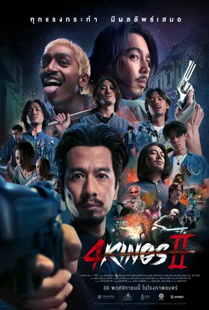 หนังไทย 4 KINGS 2 (2023)