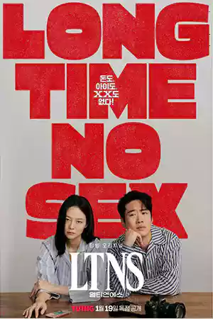 หนังเกาหลี LTNS: Long Time No Sex (2024)