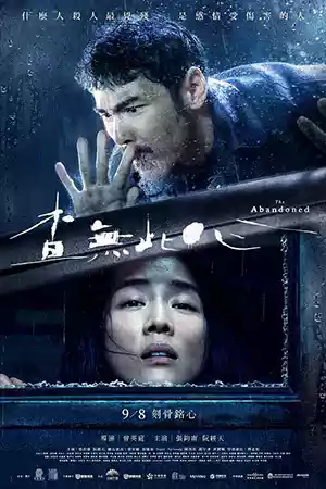 หนังเกาหลี The Abandoned (2023)