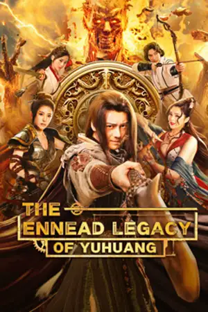 หนังจีน The Ennead Legacy Of Yuhuang (2023)