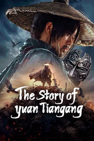หนังจีน The Story of Yuan Tiangang (2024)