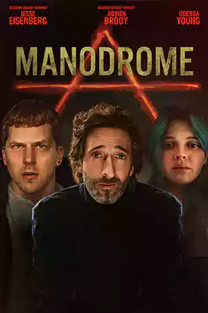 หนังฝรั่ง Manodrome (2023)